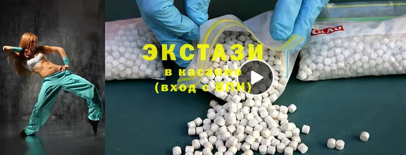 Экстази 280 MDMA  Берёзовский 