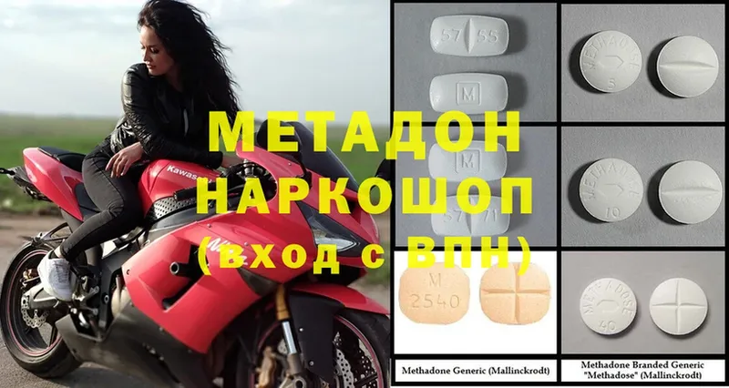 Метадон methadone  блэк спрут ссылка  Берёзовский  закладка 